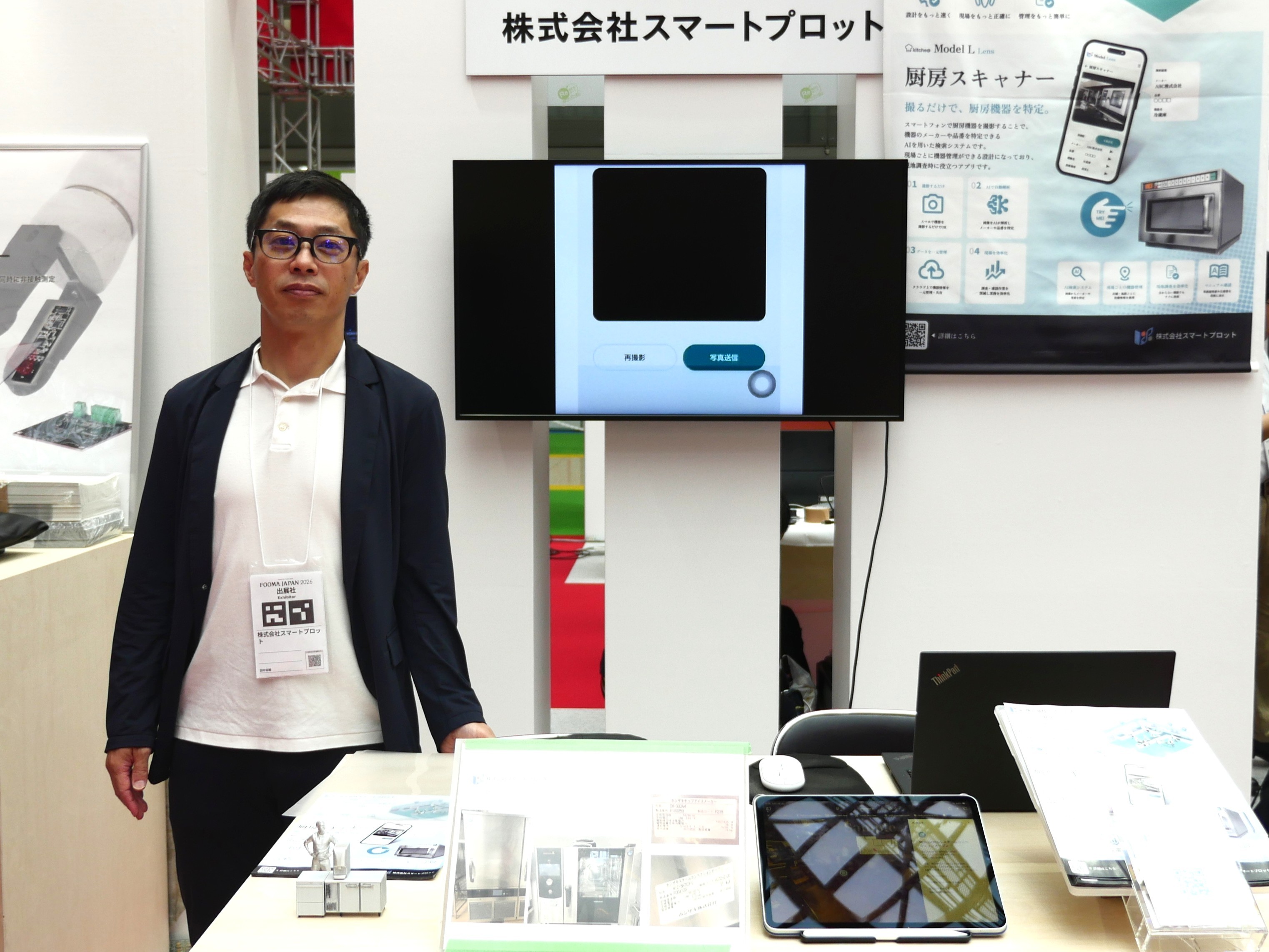 展示会の様子